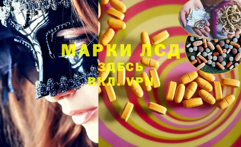 купить наркотик  Спасск-Рязанский  ЛСД экстази ecstasy 